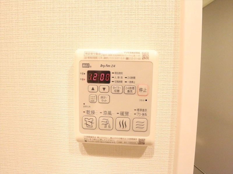 パークアクシス名古屋山王 その他設備