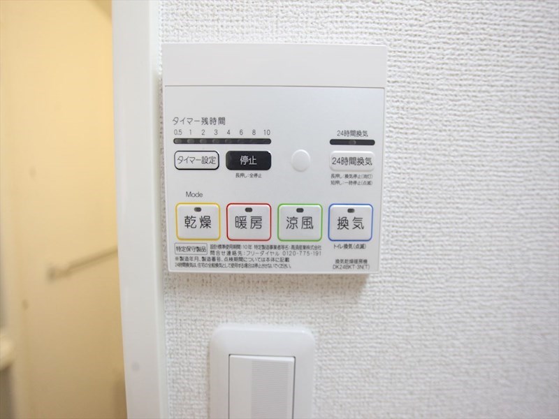アスティオン その他設備