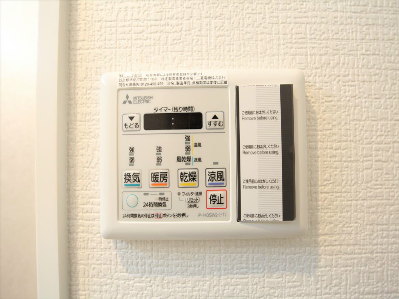 グレインヒルズ その他設備