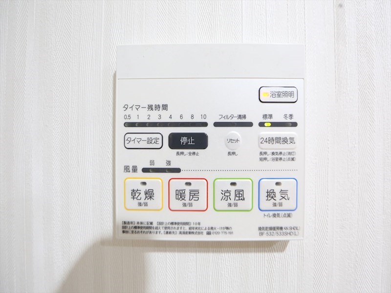 パークゲート栄白川 その他設備