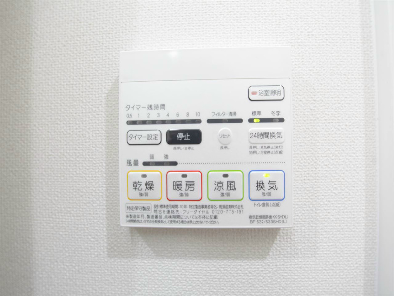 プレジール その他設備