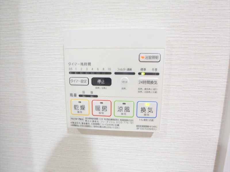 ルシェル大曽根 その他設備