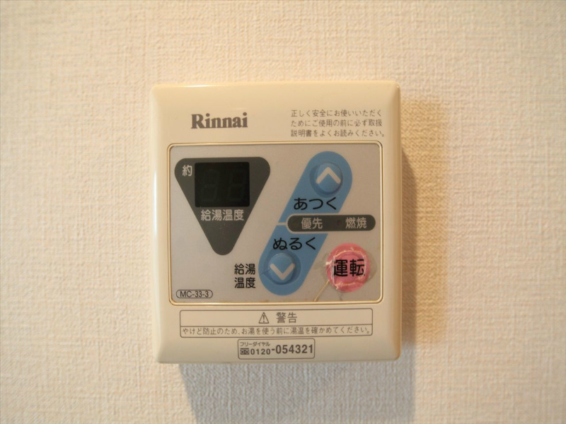 クピットガーデン千代田 その他設備