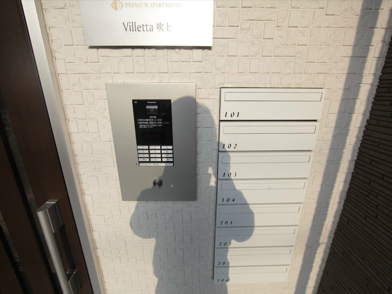 Ｖｉｌｌｅｔｔａ吹上 その他共有部分
