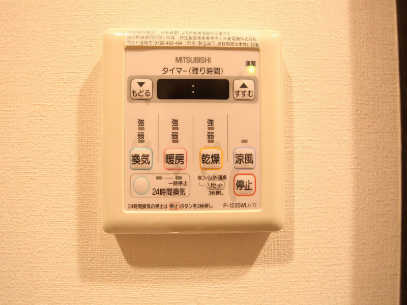 ロイジェント栄 その他設備