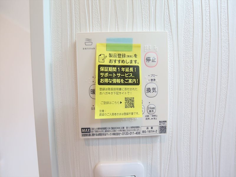 DEVELD菊井 その他設備