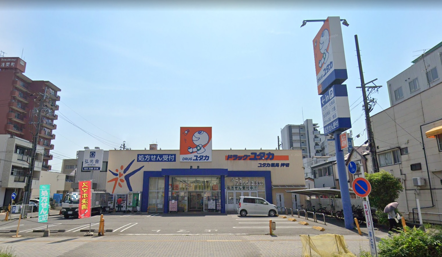 DEVELD菊井 ドラッグストア