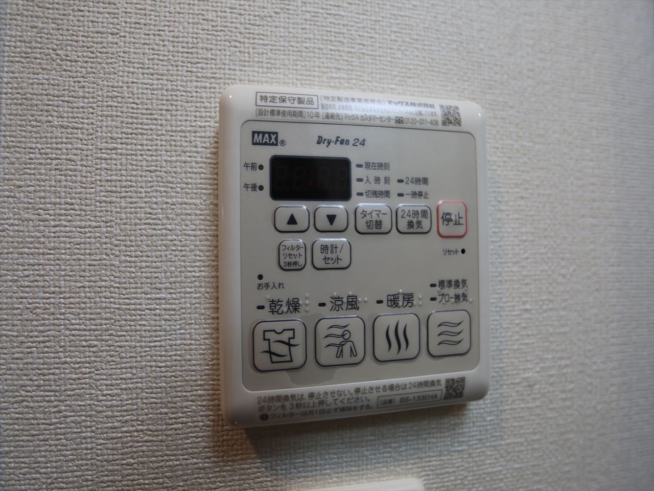 プレサンス大須観音 その他設備