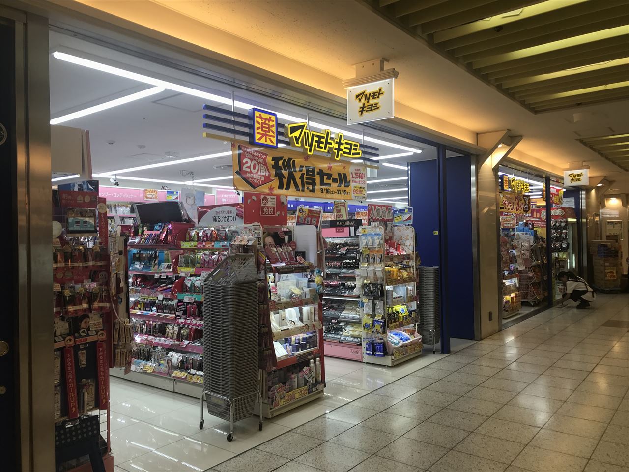 エステムコート名古屋ステーションクロス ドラッグストア