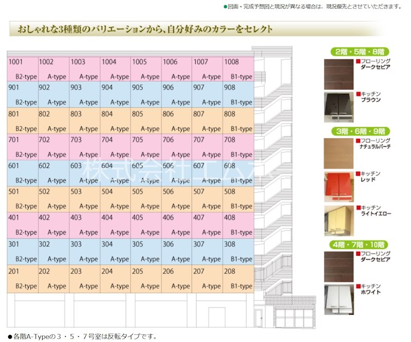 エスポアール泉 その他設備