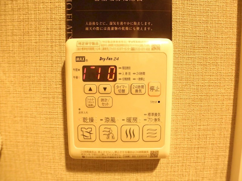 デュオフラッツ栄 その他設備