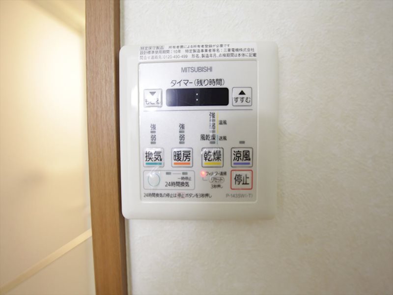 タウンライフ内山 その他設備