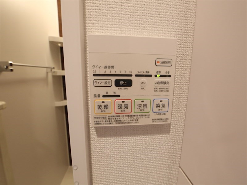 エステムプラザ名古屋丸の内 その他設備