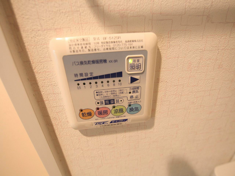 サンフィールド その他設備