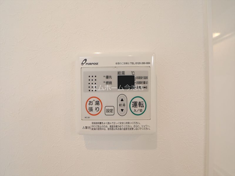 ハーモニーテラス大久手町 その他設備