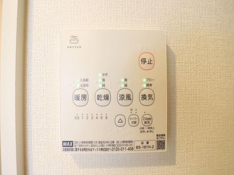 Ｒｉｖｅｒａ中村公園 その他設備