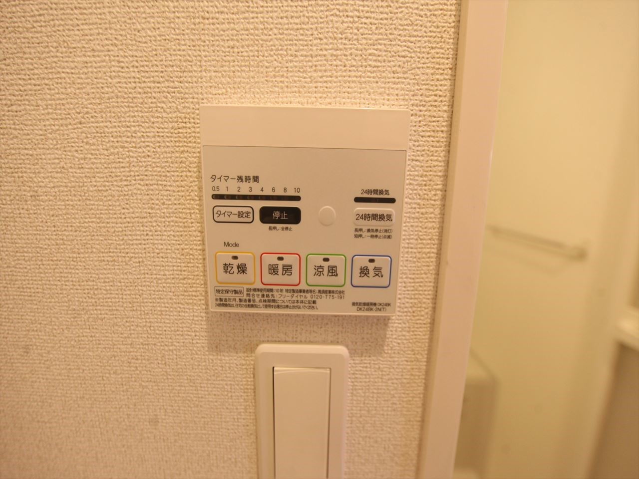 サンエスケーイワタII その他設備