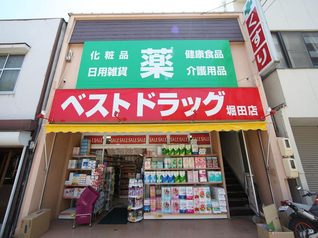 Ｋ・Ｄｒｅａｍ堀田 ドラッグストア