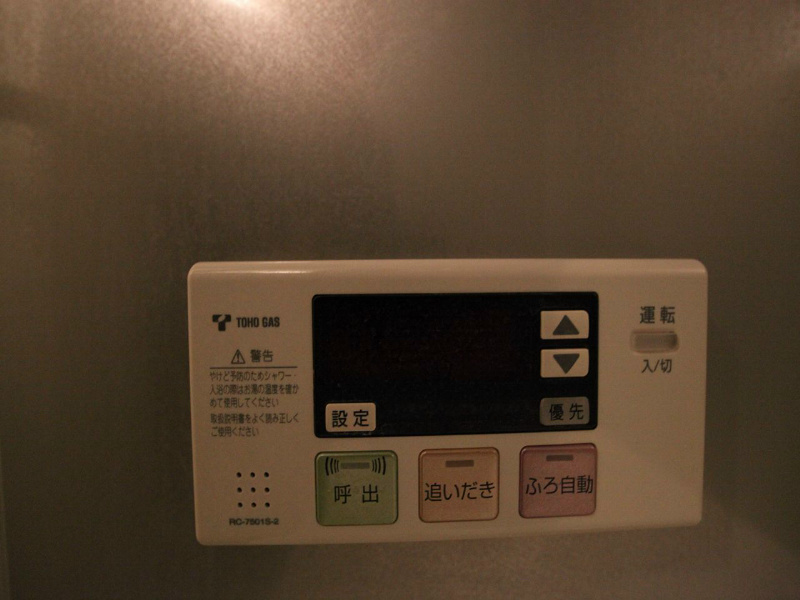 白川公園パークマンション その他設備