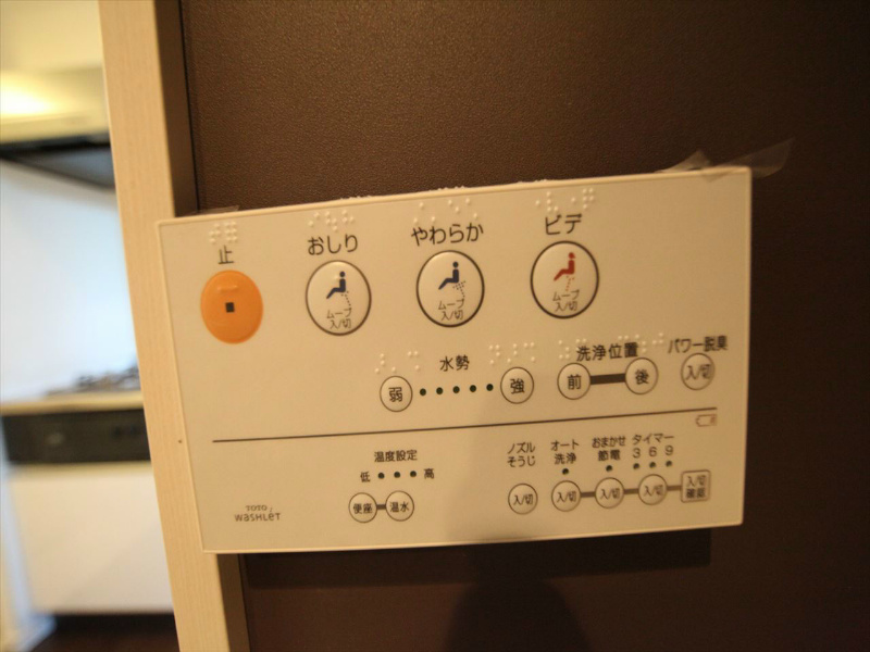 エスポワール堀田 トイレ