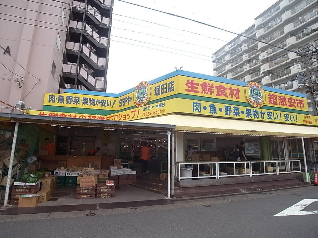 エスポワール堀田 スーパー
