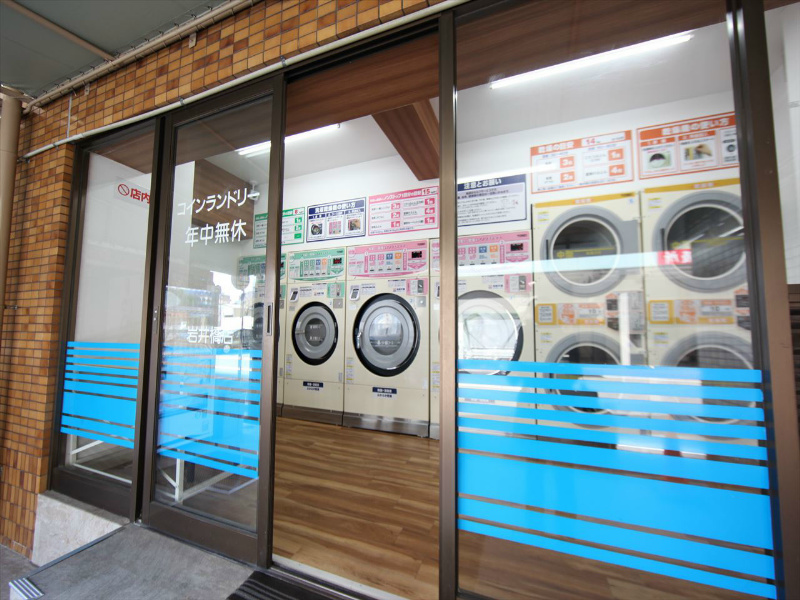 岩井橋ロイヤルハイツ その他