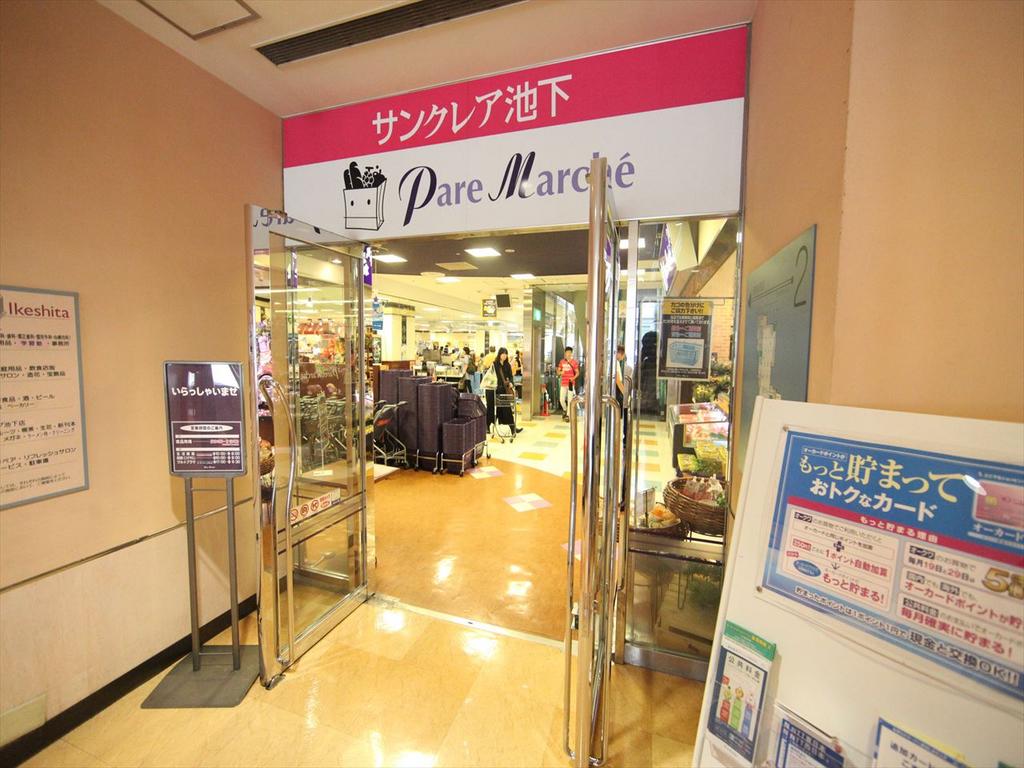 Casa Avenue Ikeshita スーパー
