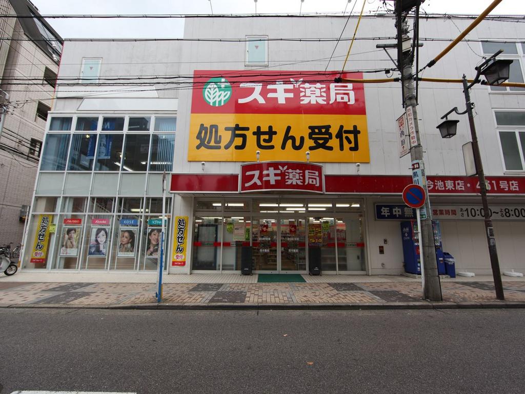グランステージ千種 ドラッグストア