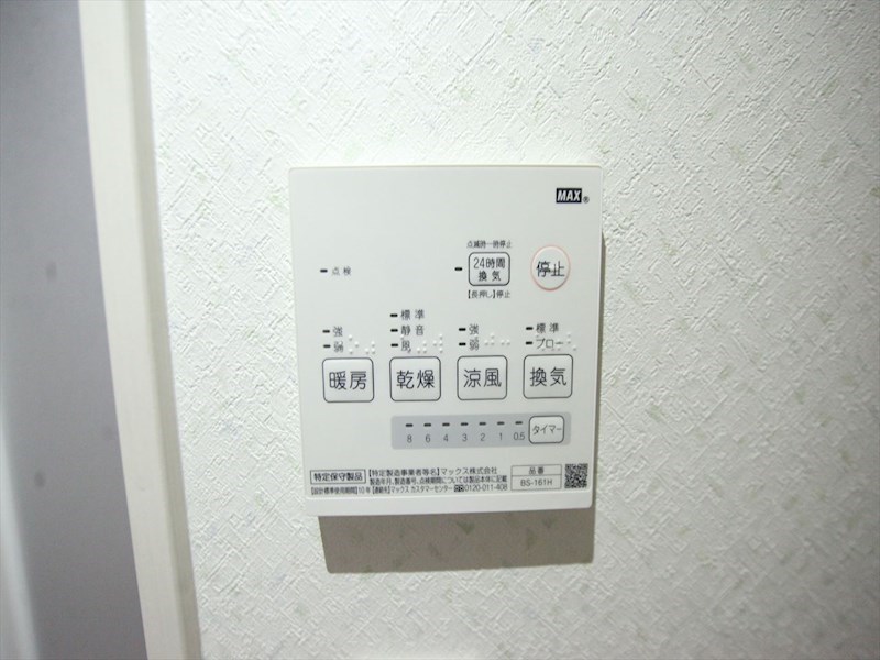 クラージュ吹上 その他設備