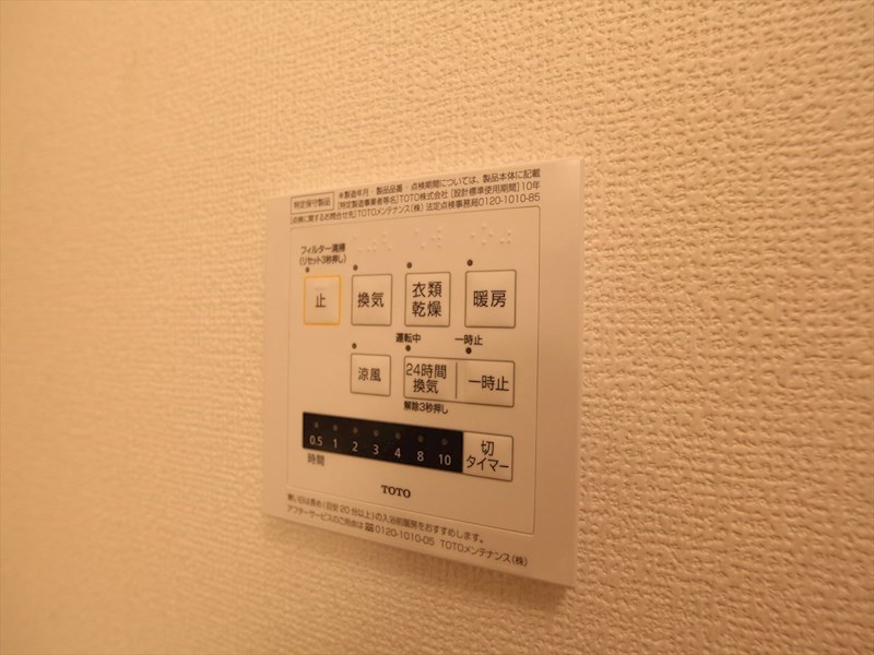 ボヌール御器所 その他設備