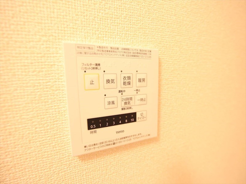 グランドール千種 その他設備