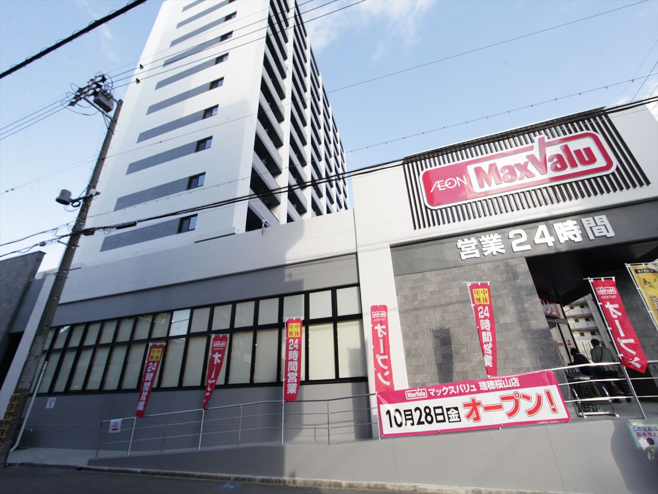 Ｓ－ＦＯＲＴ桜山 スーパー