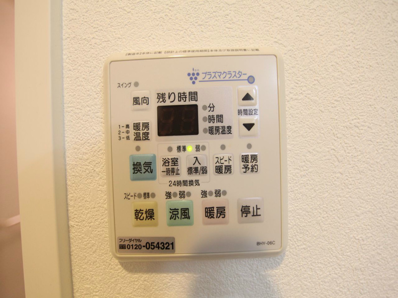 プログレッソ花の木 その他設備