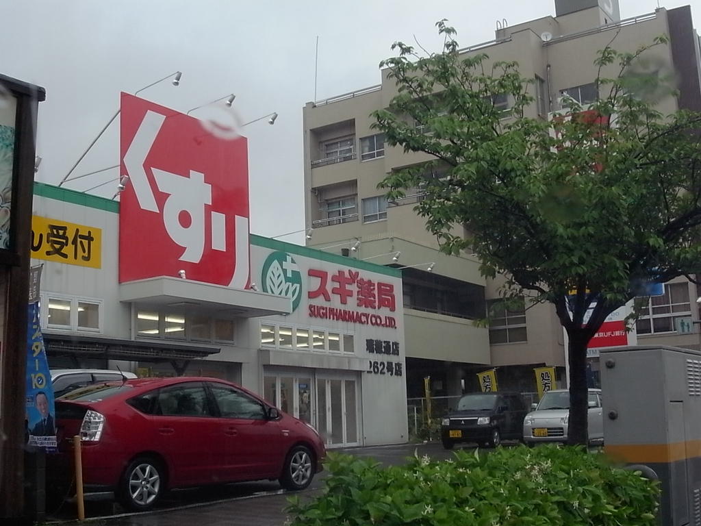 ライジングコート瑞穂通 ドラッグストア
