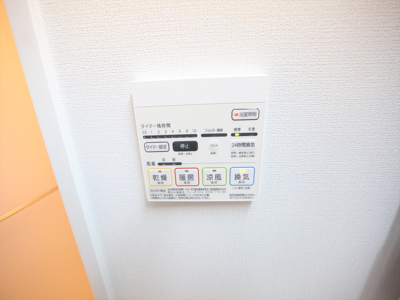 ルナクレシエンテ その他設備