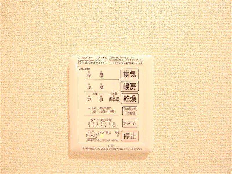 Ｄ－ｒｏｏｍ尾頭橋Ａ その他設備