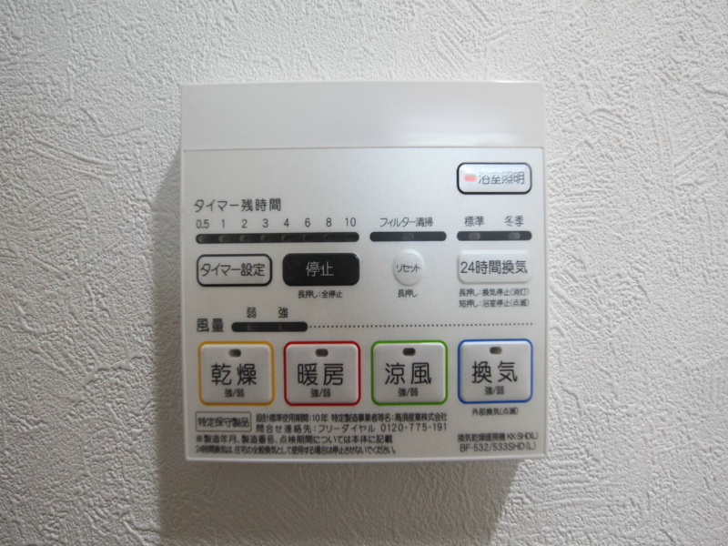 アスピラシオン名駅 その他設備
