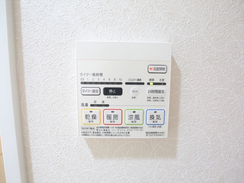 コンフォート城西 その他設備