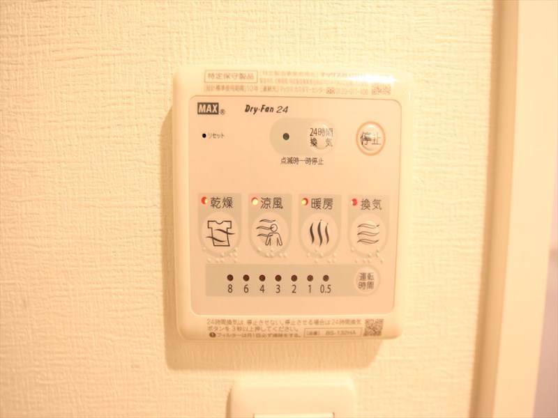 Ｂｒａｎｃｈｅ葵 その他設備