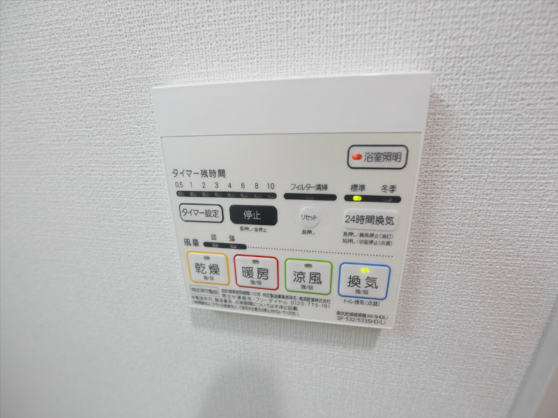 コンセール葵 その他設備