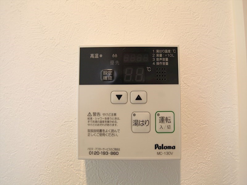 Ｃｈａｒｍｅ新守山 その他設備