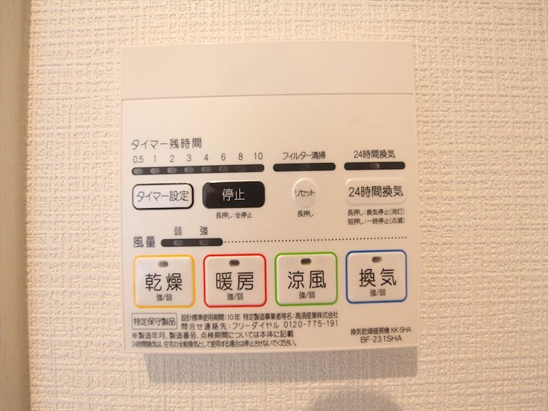 ＧＲＡＮＤＴＩＣ　ＭＩＺＵＫＩＲＩ その他設備