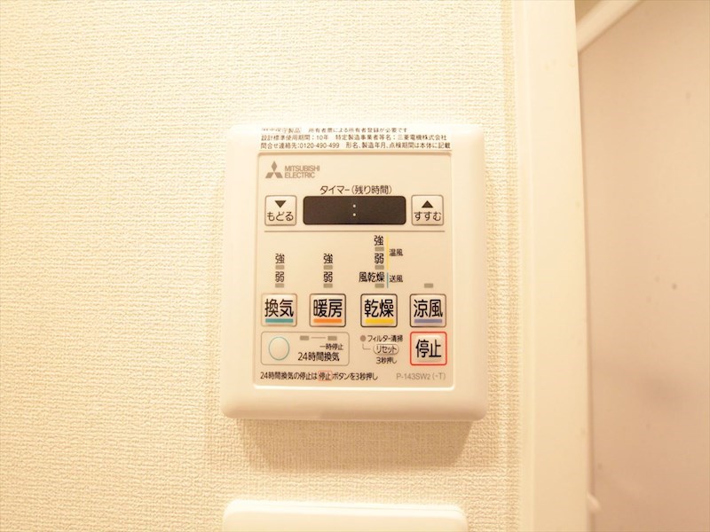 ブランシエスタ泉 その他設備