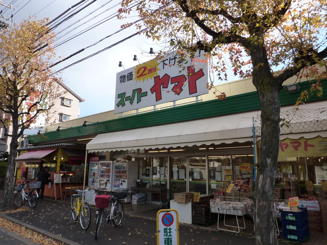 ハーモニーテラス山木II スーパー