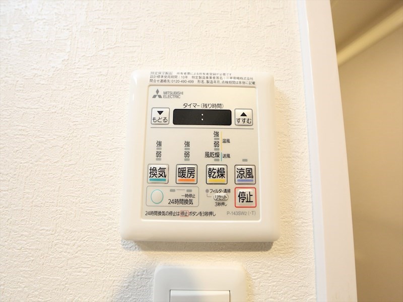 プレミアムコート葵 その他設備