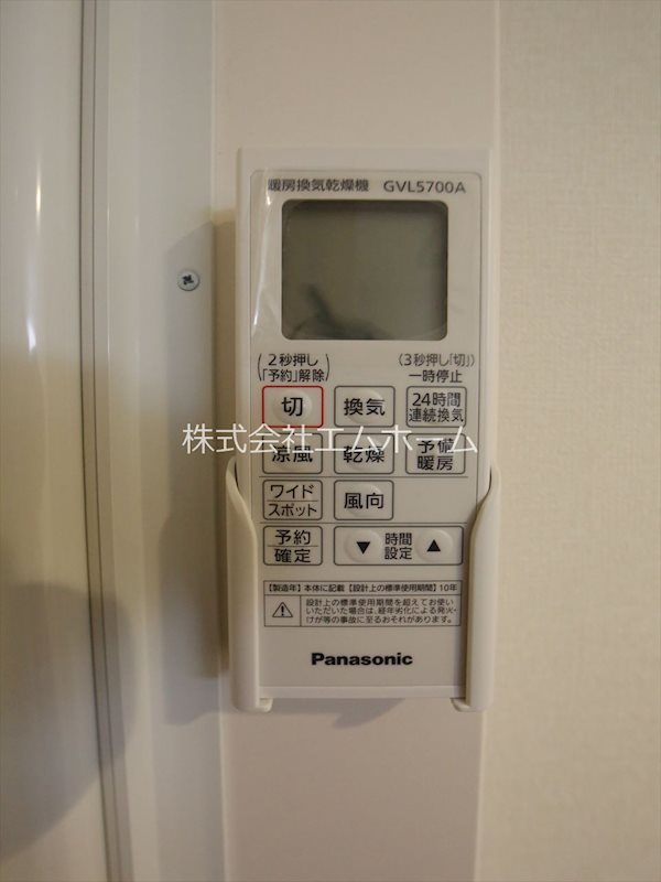 ハーモニーテラス山木II その他設備
