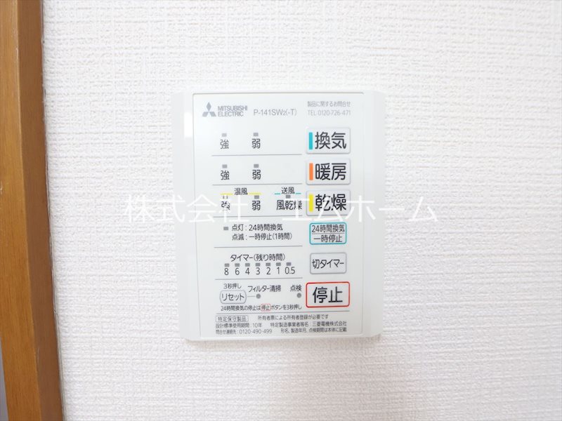 ジャルダン新栄 その他設備