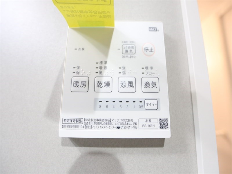 ｓｍｉｌｅ栄 その他設備