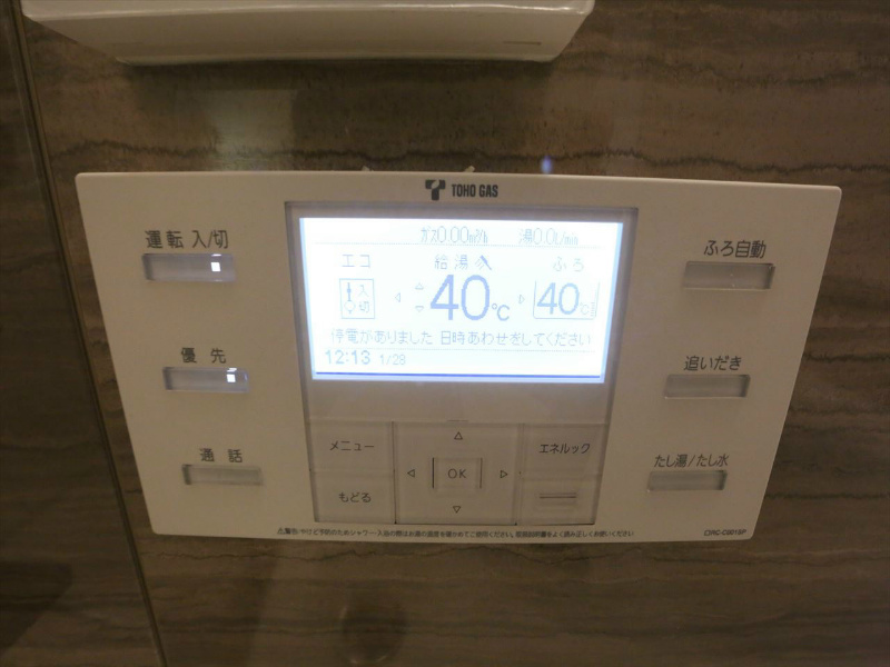 プレサンスロジェ泉 その他設備