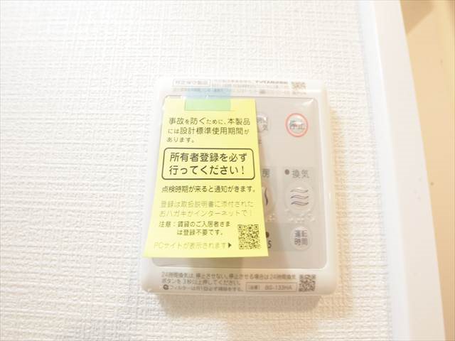 エスリード葵桜通り  その他設備